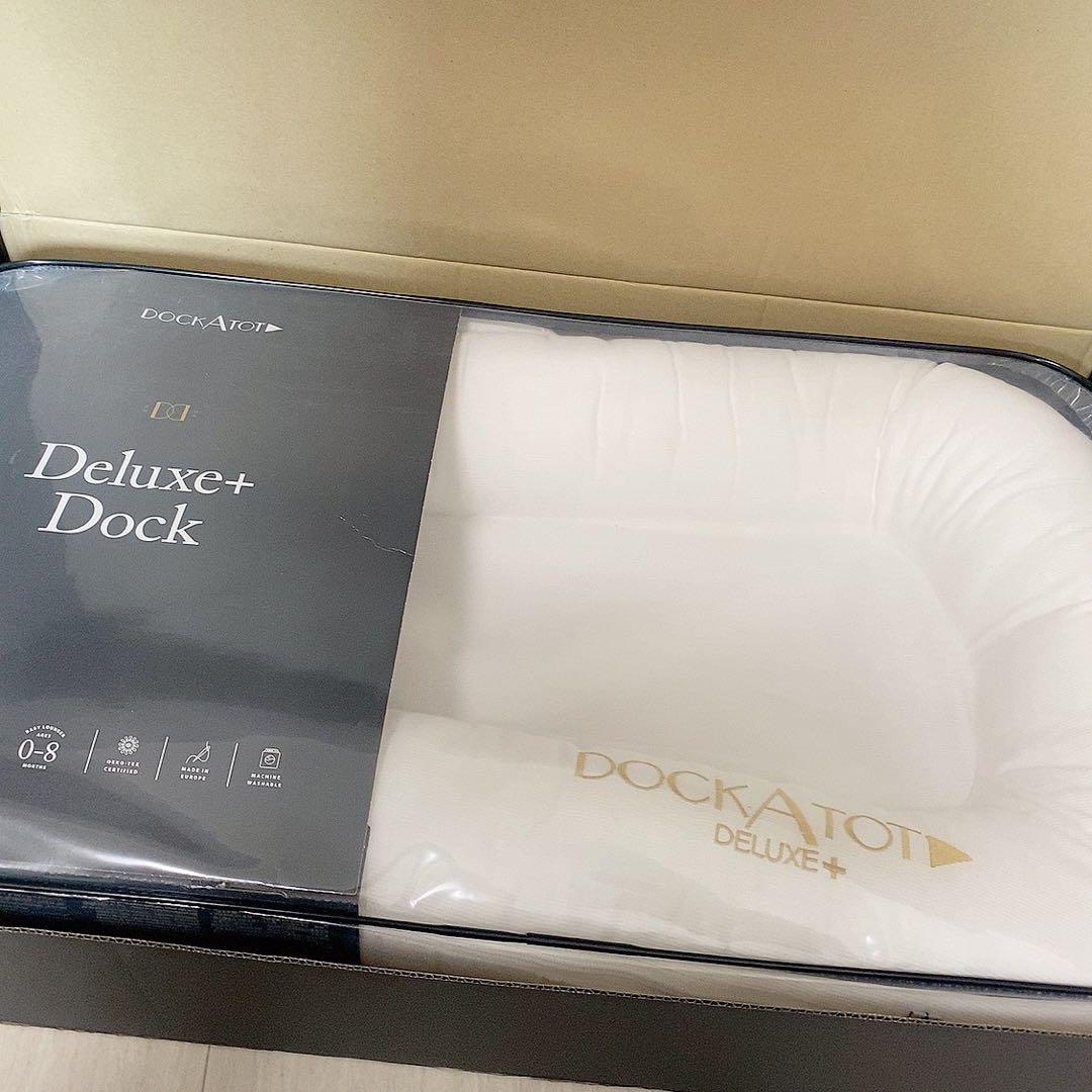 DOCKATOT Deluxe+ ドッカトット デラックスプラス 0-8ヶ月
