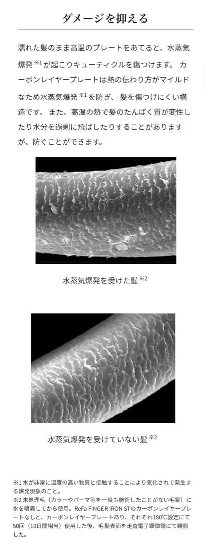 【新品未開封】MTG リファフィンガーアイロン ST RE-AS-02Aホワイト