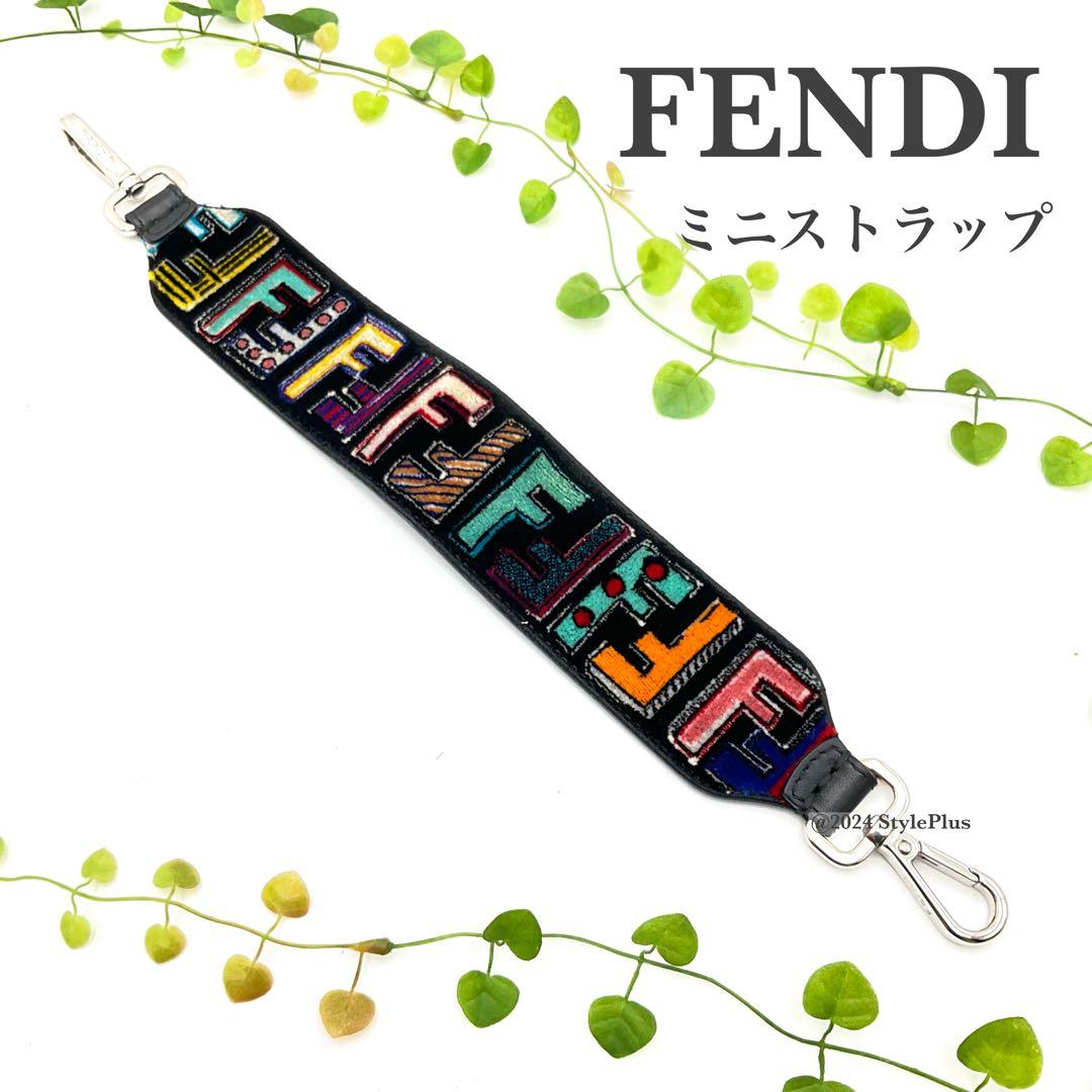 フェンディ FENDI ストラップ ユー ニストラップ FF