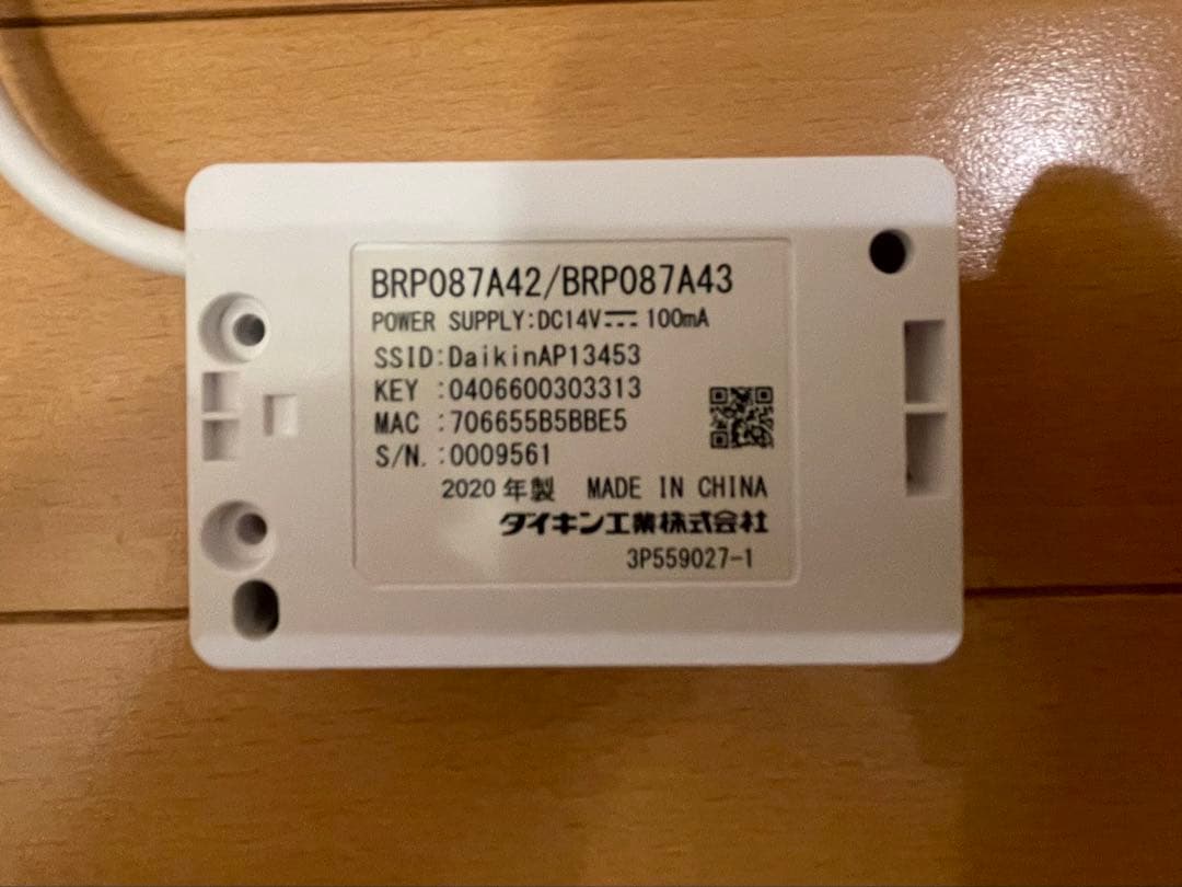 ダイキン 無線LAN接続アダプター BRP087A42
