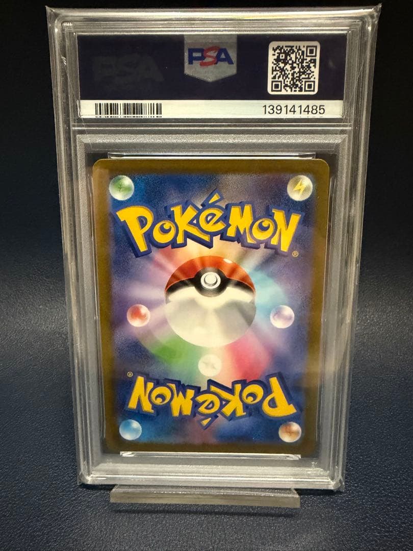 【PSA10】ルカリオVSTAR　SAR【 VSTARユニバース】