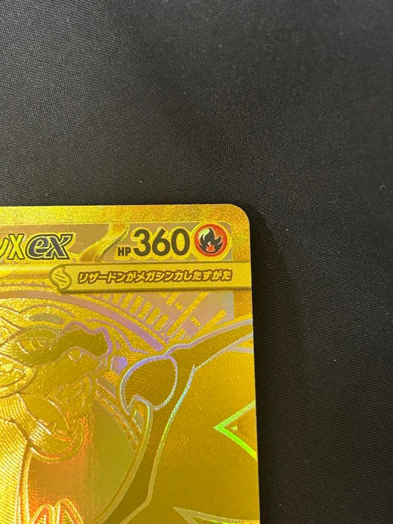 メガリザードンX ex mur