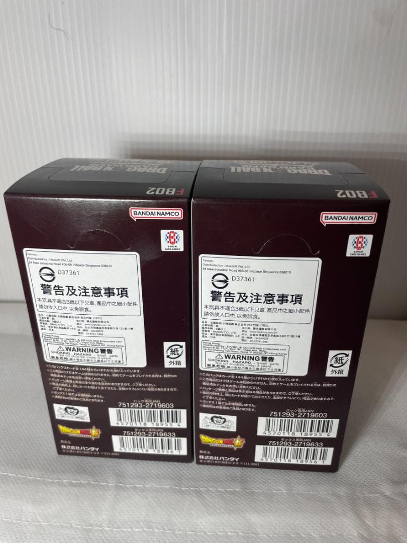 ドラゴンボールカード　烈火の闘気　2BOX　シールあり
