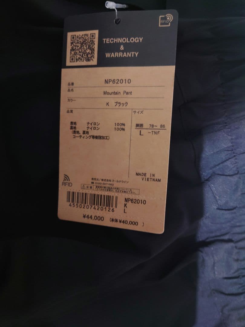 NP62010 マウンテンパンツ メンズ