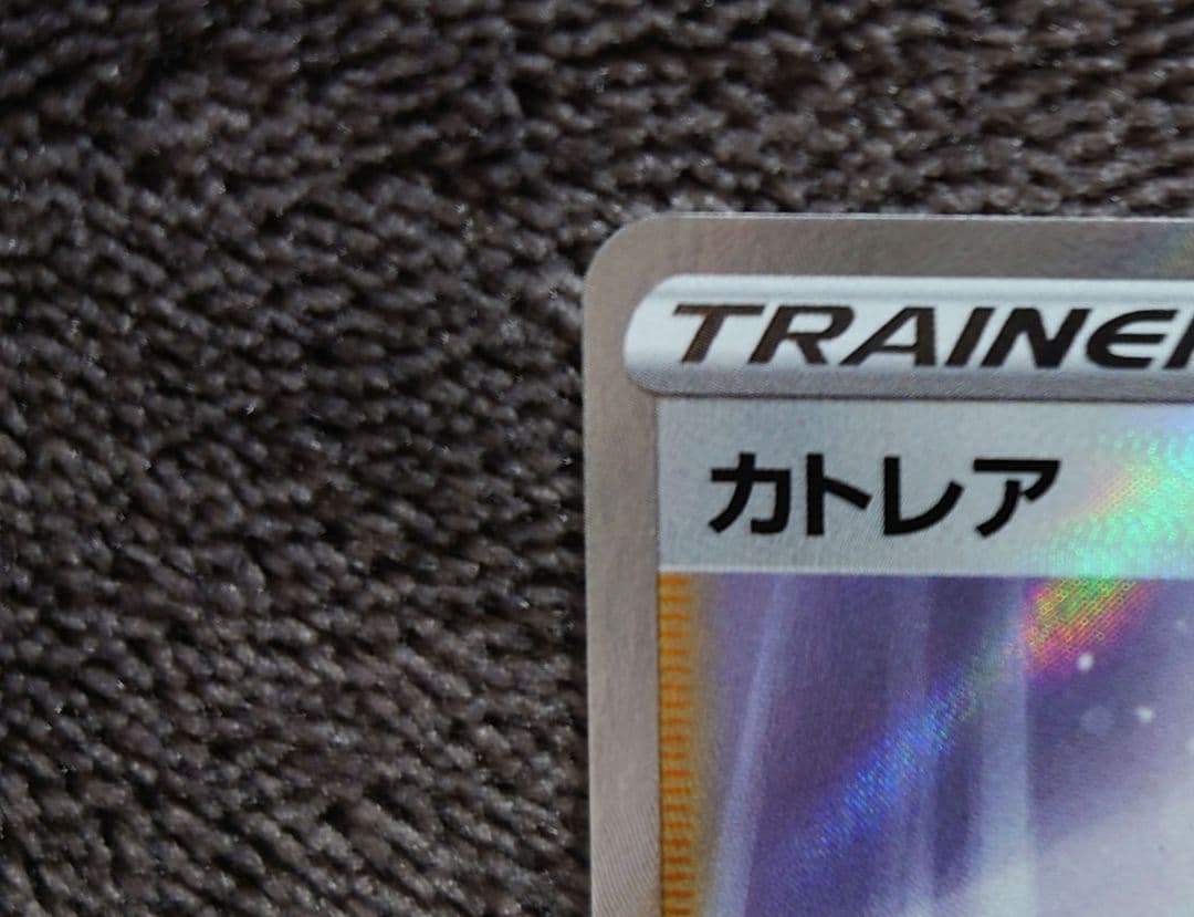 カトレア SR S6K 漆黒のガイスト 080/070　美品