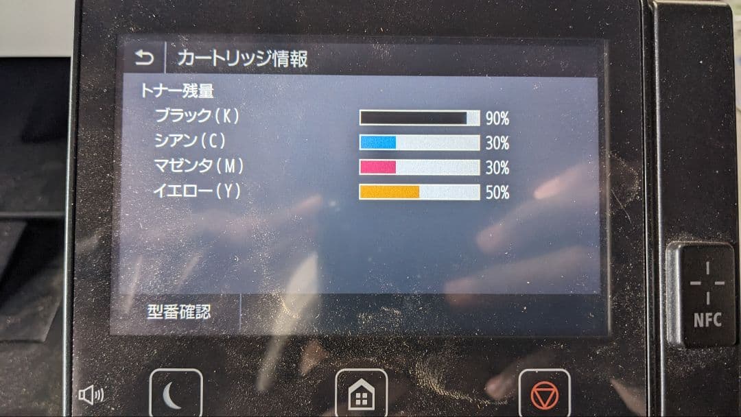 Canon satera MF745Cdw 訳あり