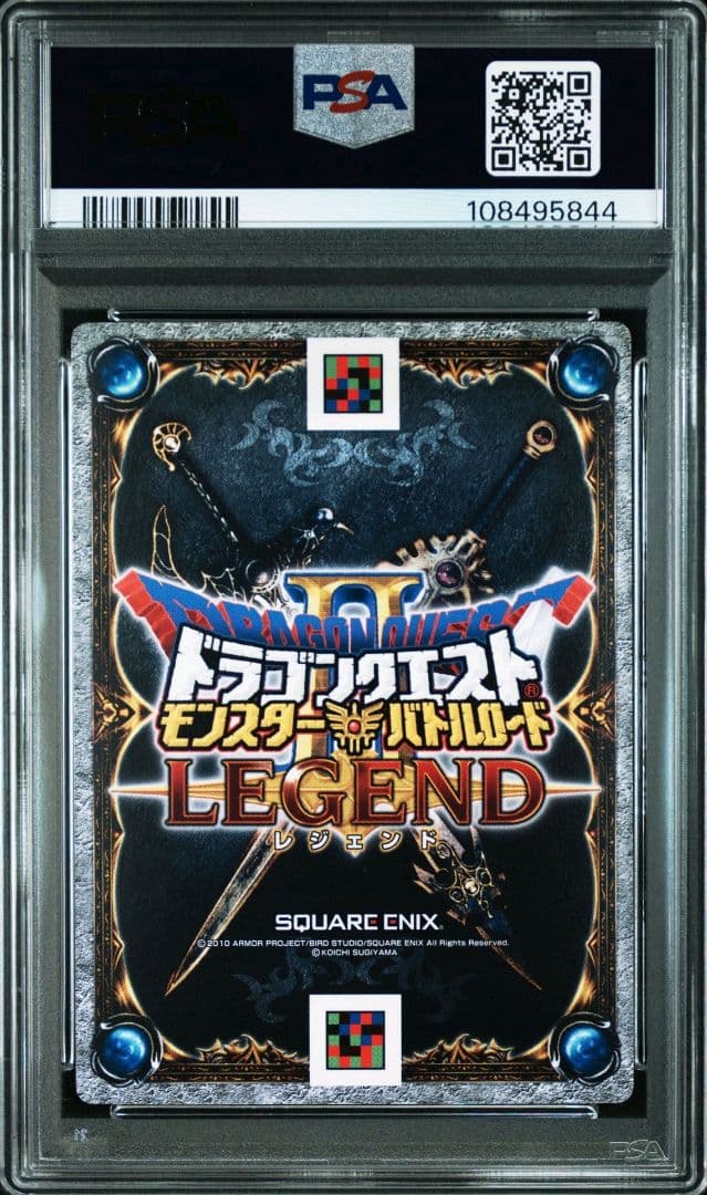 【PSA10】堕天使エルギオス