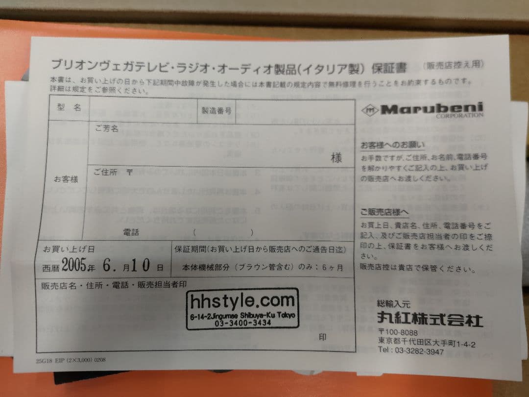 BRIONVEGA ts 522 ラジオ 新品未使用