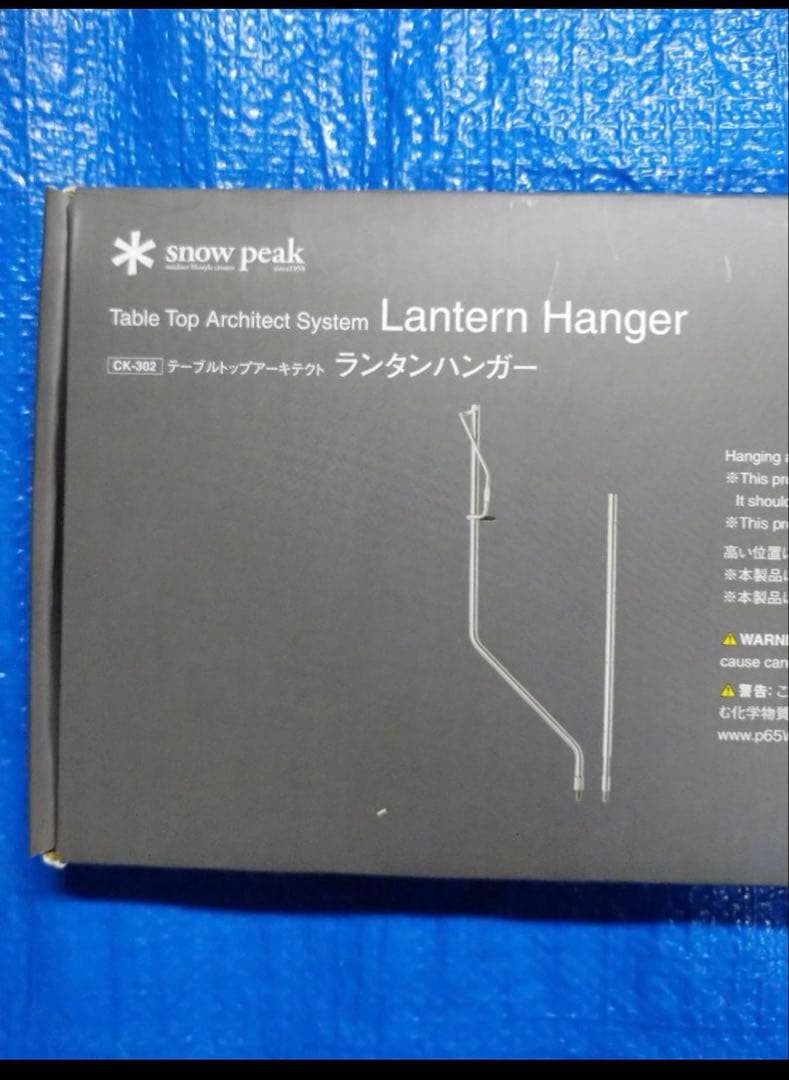 スノーピーク テーブルトップアーキテクト 7点セット 新品