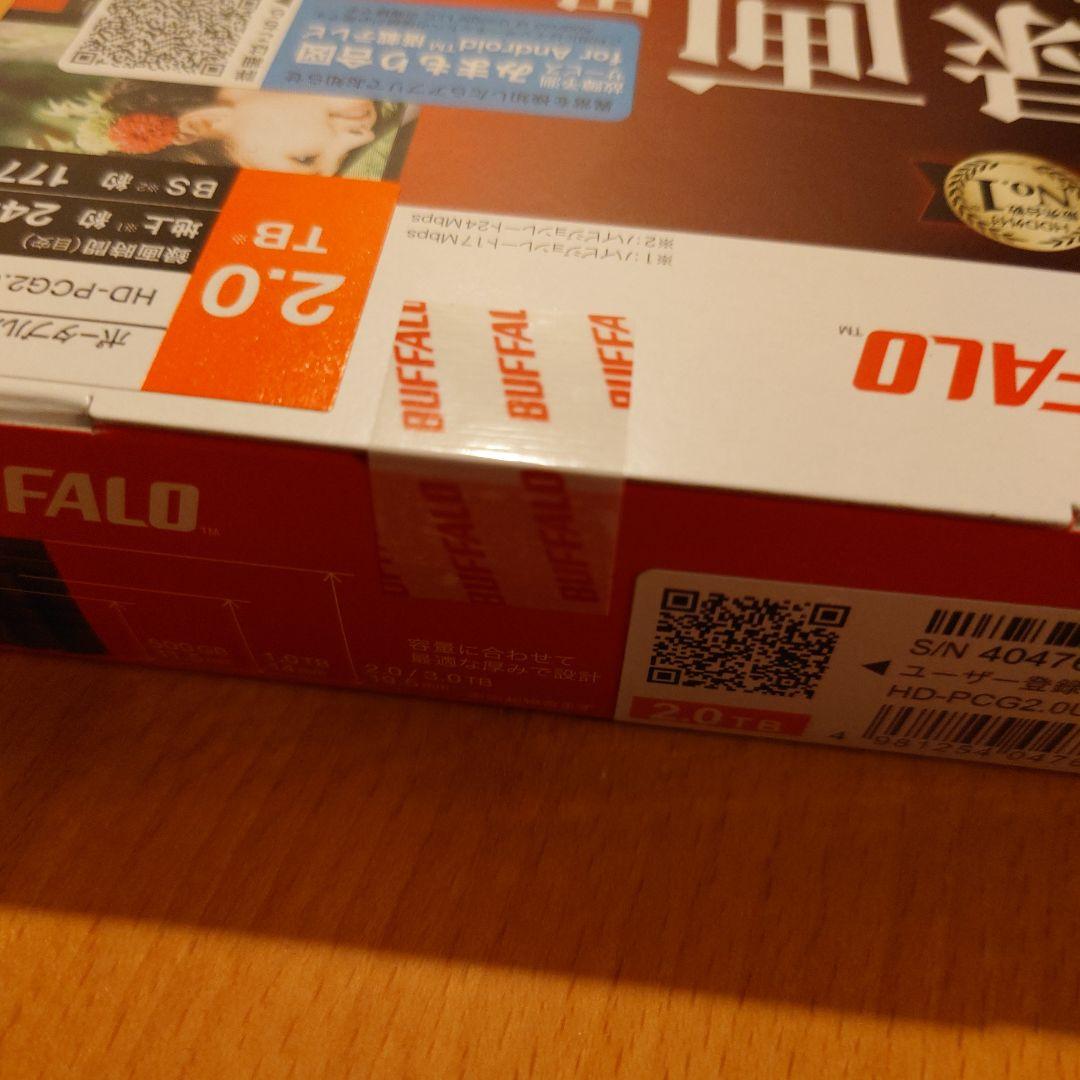 【新品・未開封】ポータブルハードディスク HD-PCG2.0U3-GBA