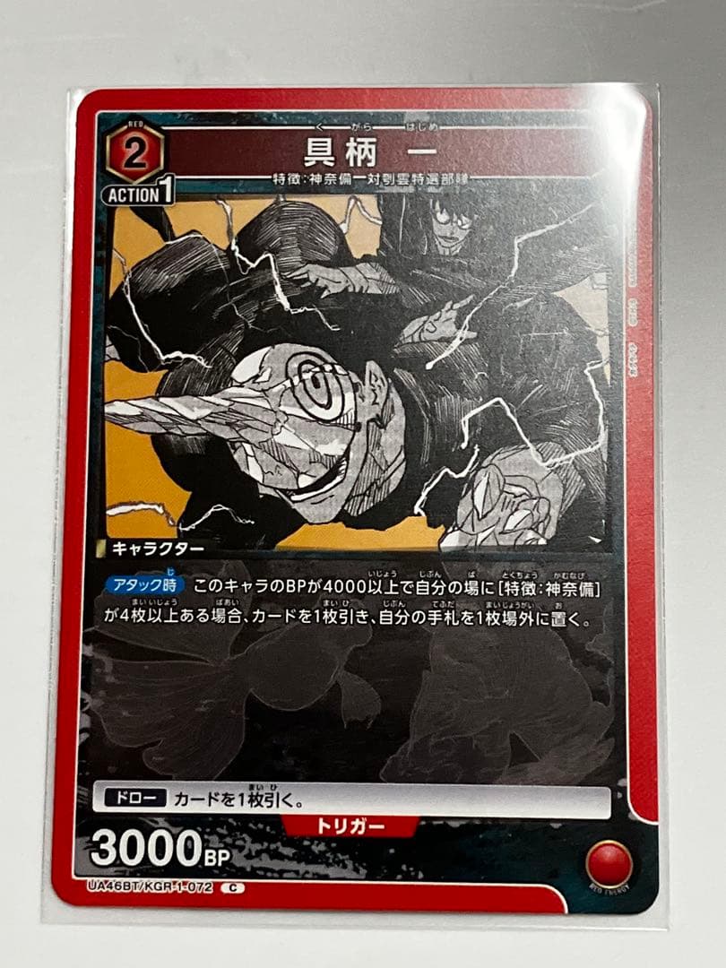 欲しいカードコメントで教えてください 1枚333円