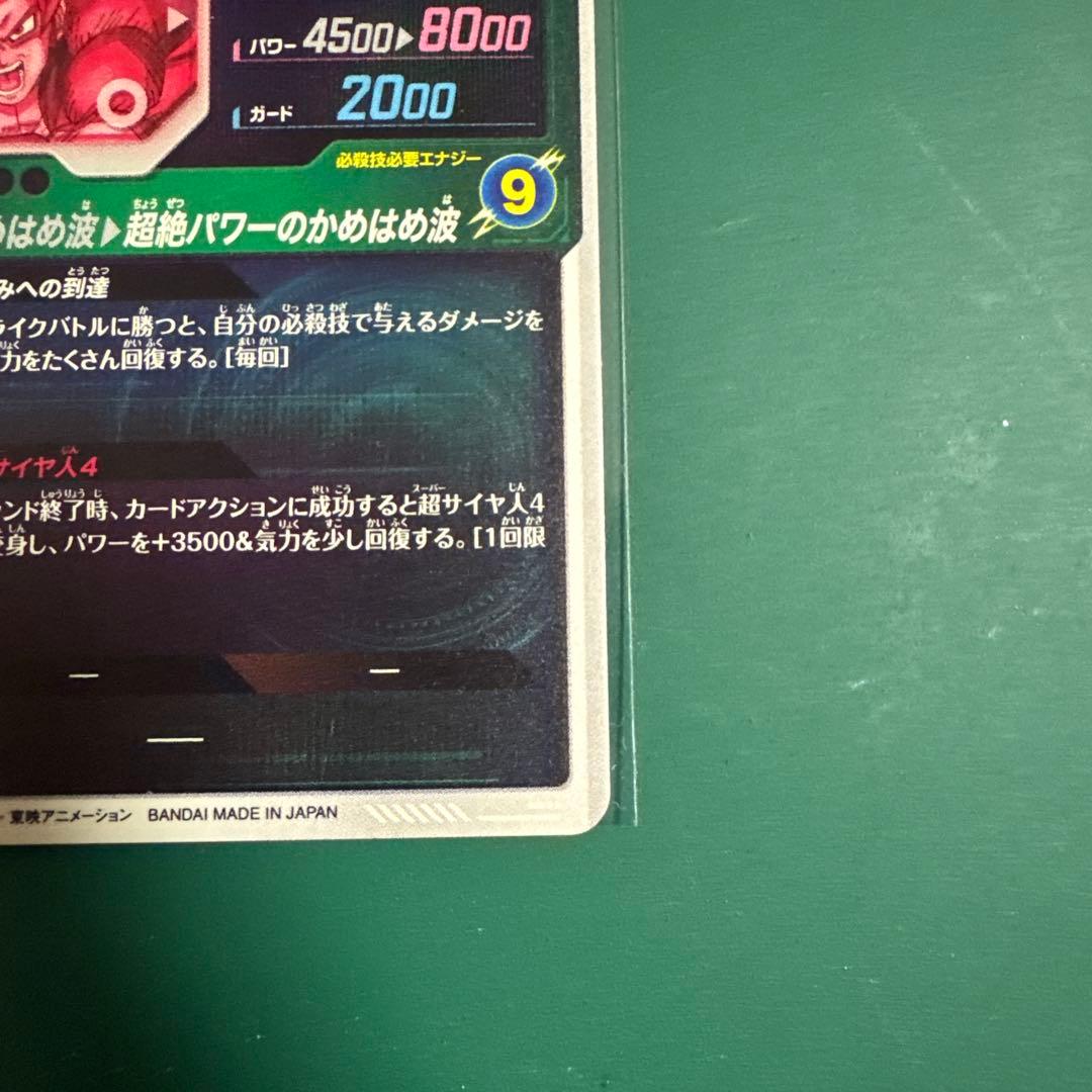 SDV5-055 孫悟空:DA パラレル