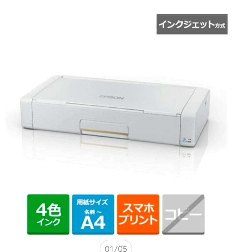 【未使用未開封】Epson インクジェットプリンター A4