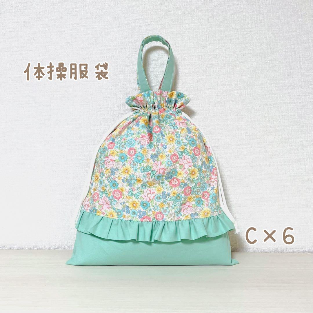 【566】happyoko様　入園入学セット