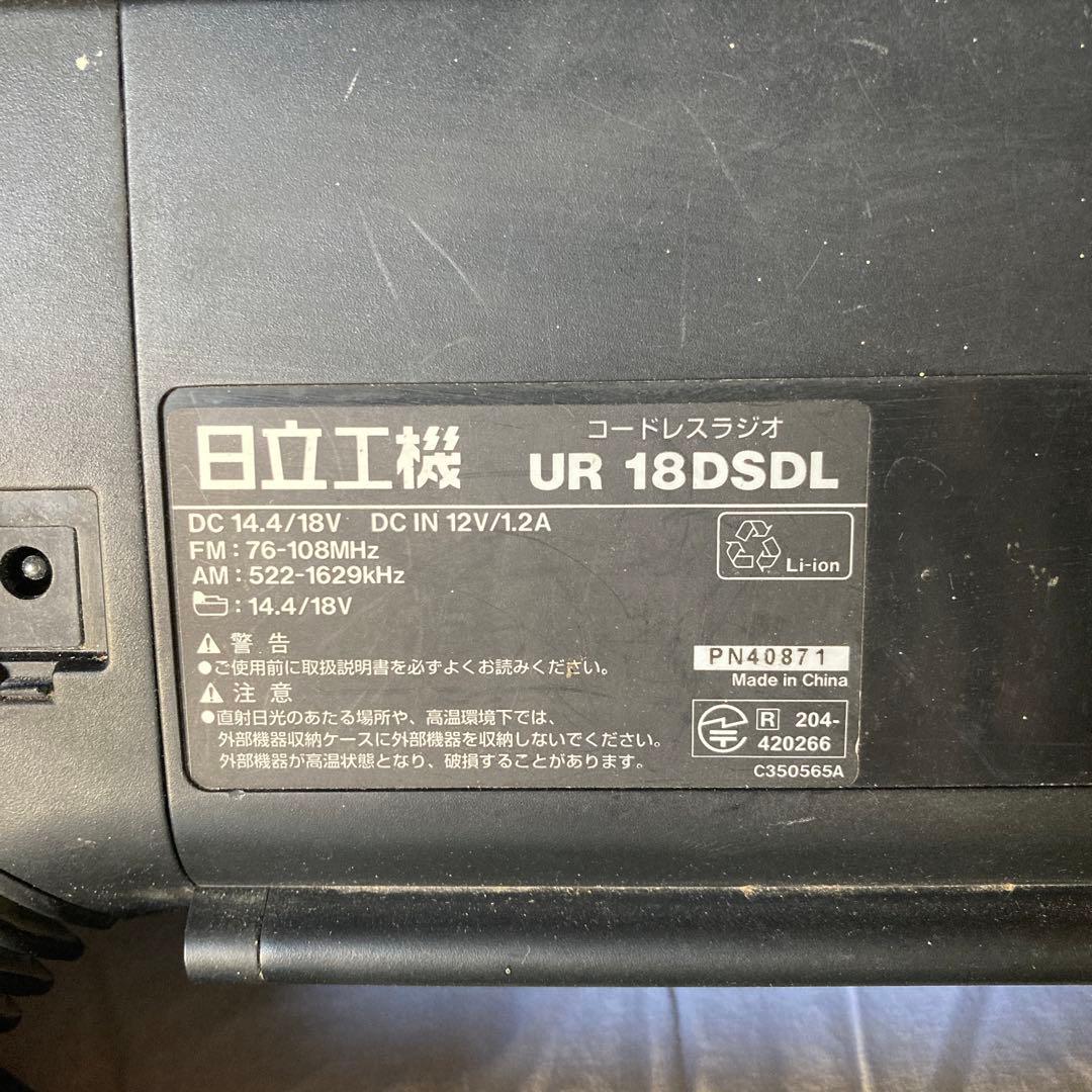 HITACHI 日立工機 コードレスラジオ UR 18DSDL