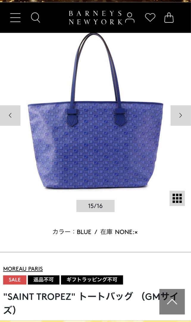 ★極美品★MOREAU PARIS SAINT TROPEZ トートバッグ大
