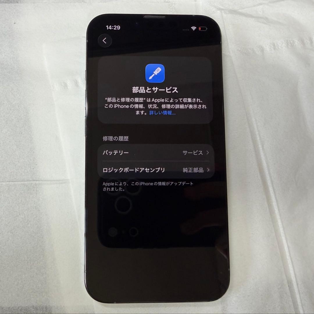 iPhone 13 Pro 512GB SIMフリー