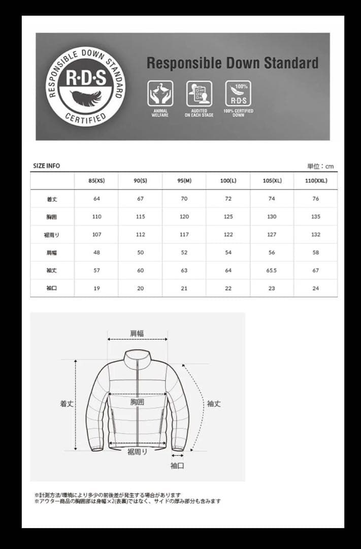 THENORTHFACE FREE MOVE DOWN JACKET 韓国限定