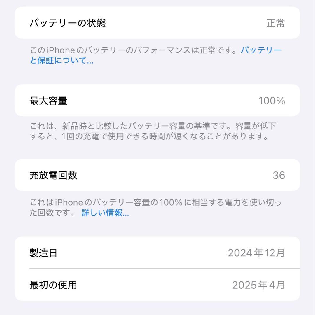 iPhone15Plus128GB 本体 simフリー