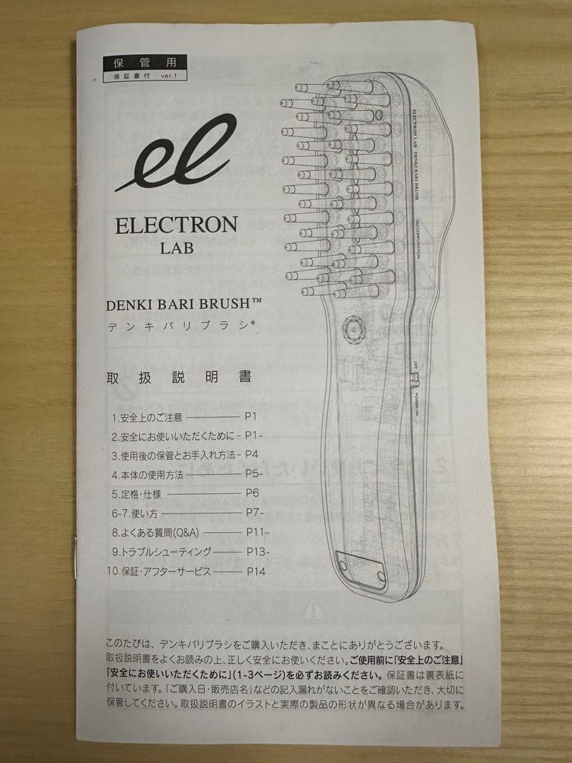 《ケースおまけ》 電気バリブラシ デンキバリブラシ エレクトロン 美品　EMS