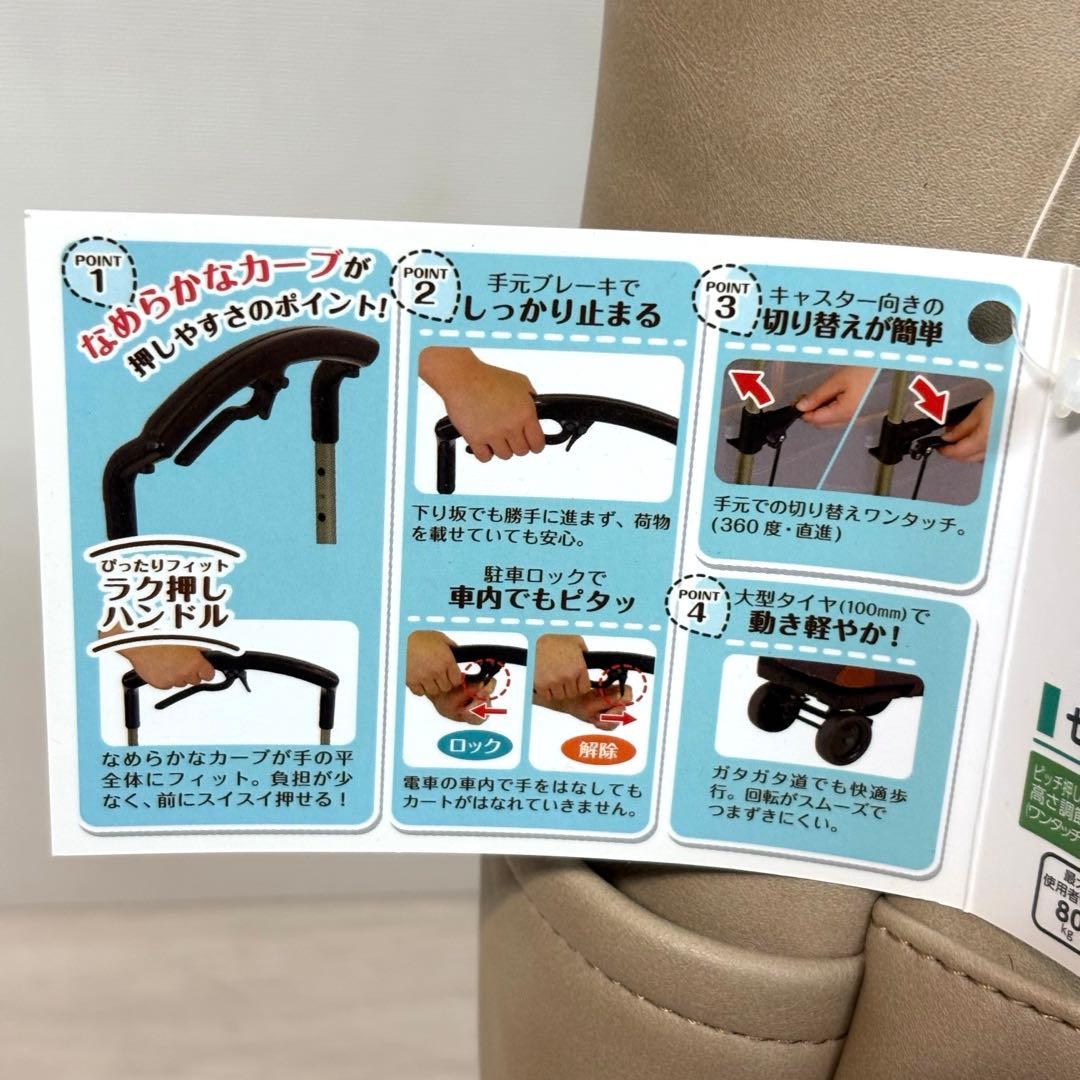 幸和製作所　セレクションカート　WCC05 ショッピングカート　旅行カート