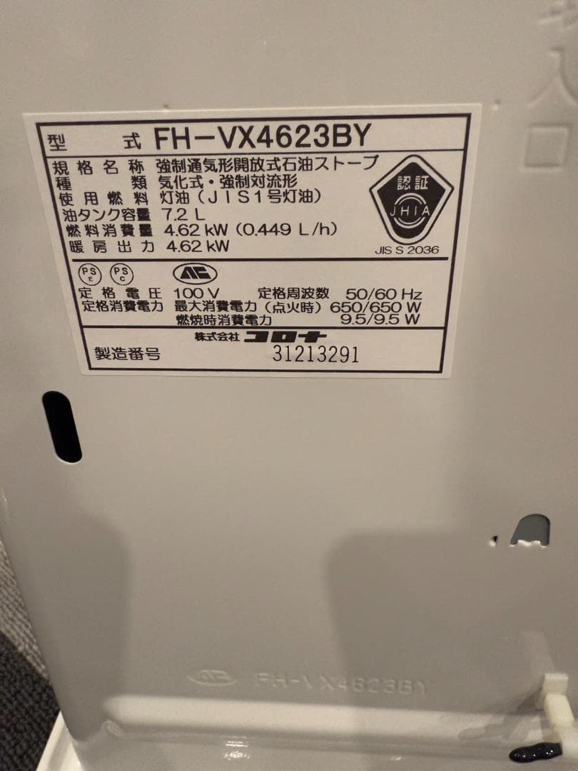 コロナ KORONA 石油ファンヒーター FH-VX4623BY