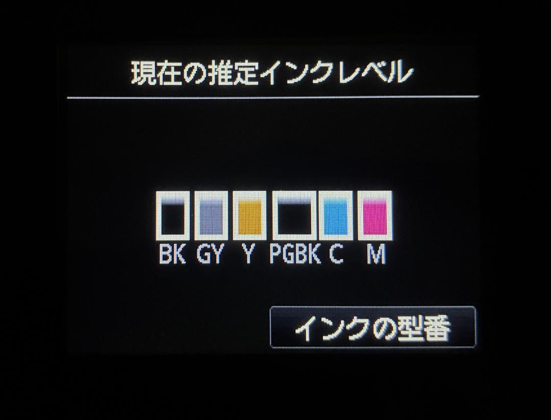 【動作OK】印刷枚数極少！！　Canon　キャノン　プリンタ　MG7130