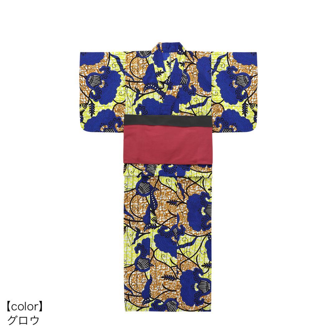 早い者勝ち！浴衣 アフリカンプリント 帯セット 人気デザイン