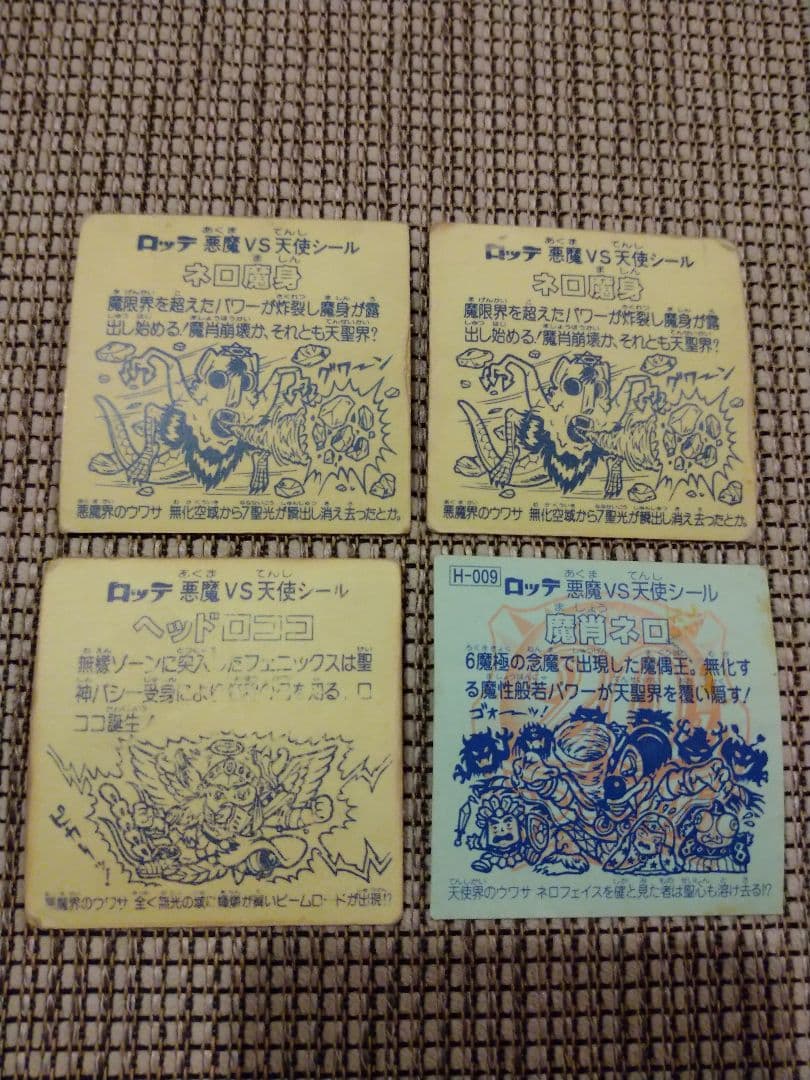 ビックリマンシール (初期)