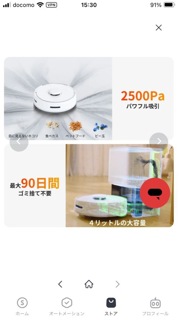 SwitchBot K10+ ロボット掃除機 専用一年分アクセサリー付属版2/2