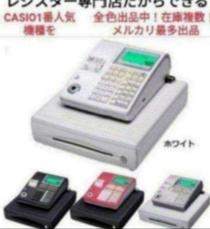 カシオレジスター　TE-300　 設定無料　送料無料人気機種　014700