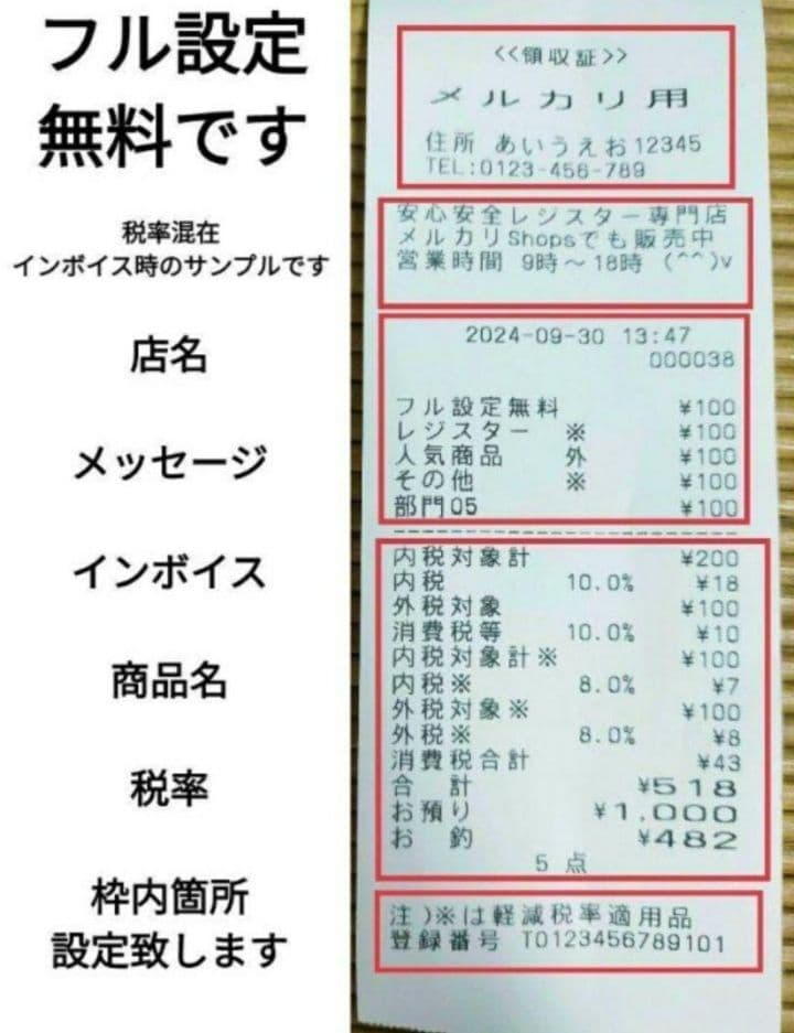 カシオレジスター　TE-300　 設定無料　送料無料人気機種　014700