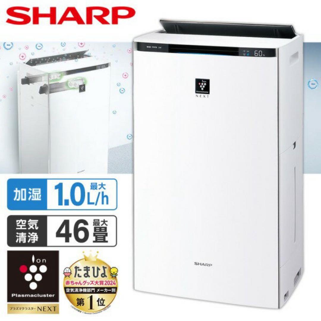 【新品】SHARP 空気清浄機 KI-PX100-W プラズマクラスター　46畳