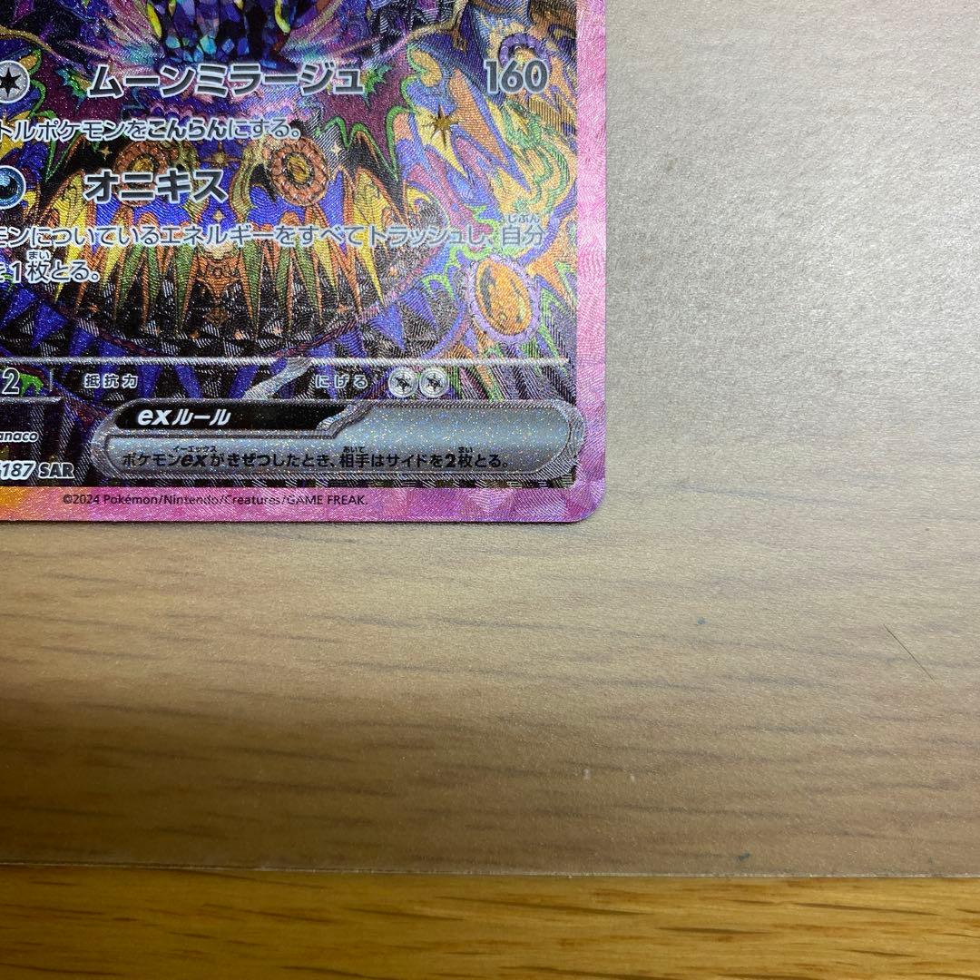 ポケモンカード　テラスタルフェスex ブラッキーsar