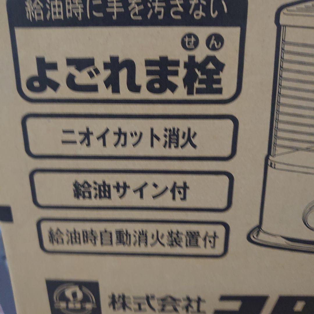 ●完全未開封新品未使用石油ストーブ●コロナ RX-2224Y-HD