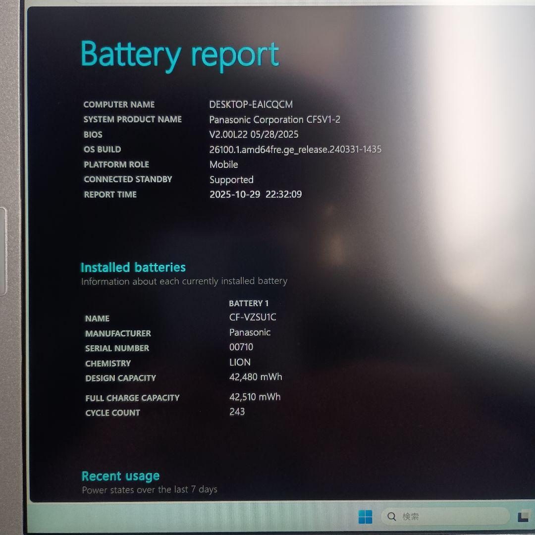 N*R様 Let's note i5-1145G7 RAM16GB SSD256