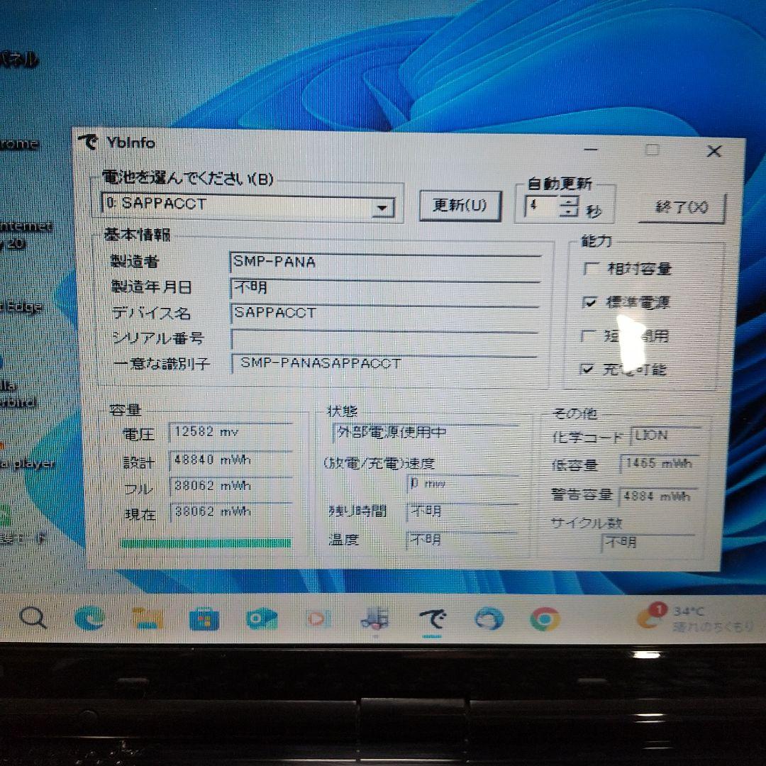 ゲートウェイ15.4インチノートPC　M-1630j　中古良品Win11即使用可