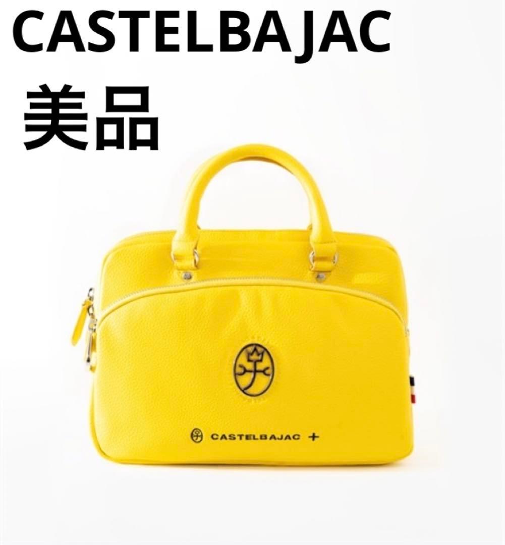 美品　CASTELBAJAC ハンドバッグ　男女兼用　カバン　おしゃれ　黄色