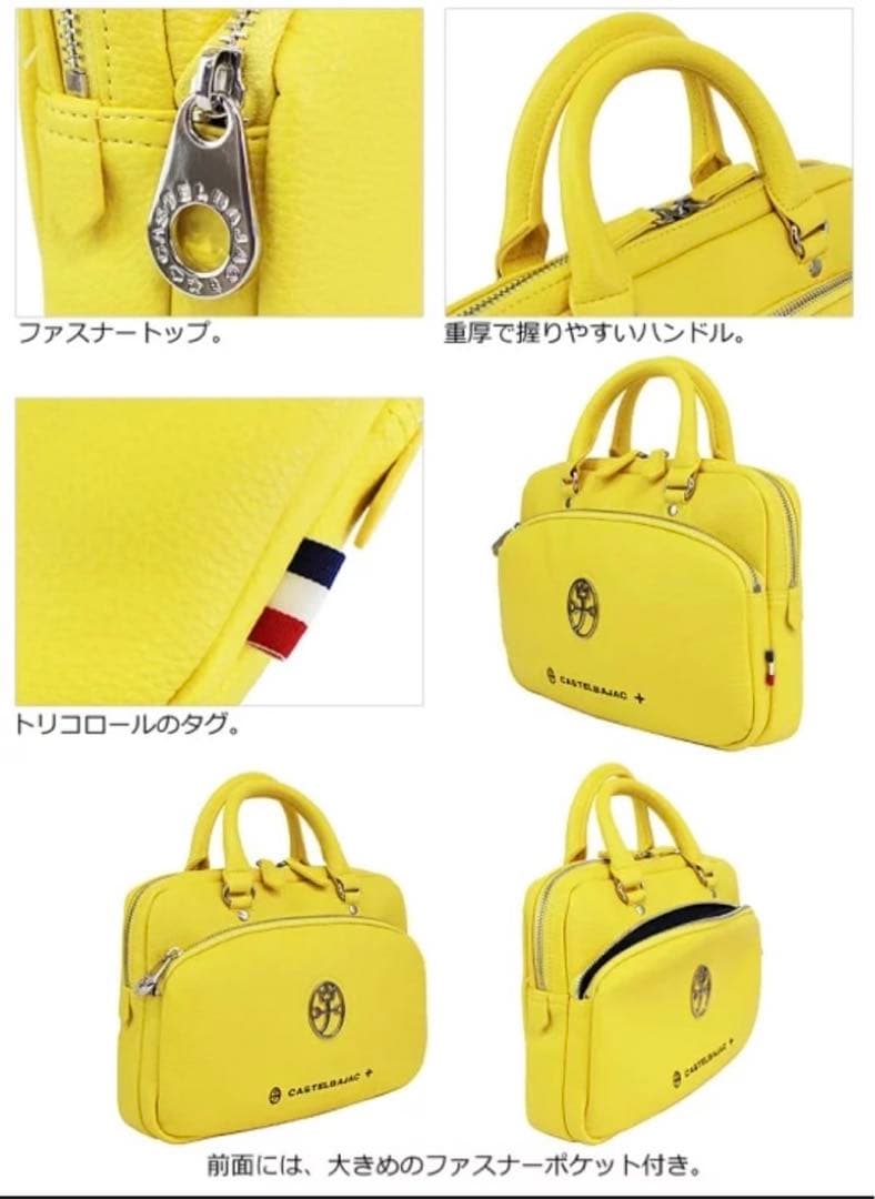 美品　CASTELBAJAC ハンドバッグ　男女兼用　カバン　おしゃれ　黄色