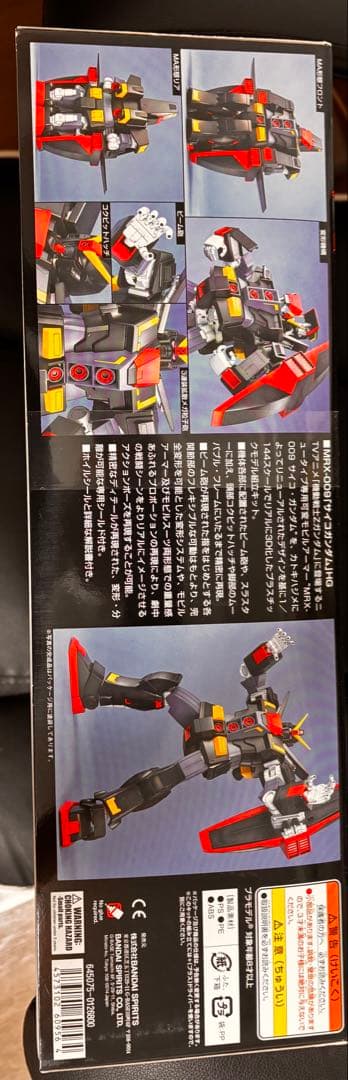 ガンプラ　MRX-009 サイコガンダム HG 新品/未開封