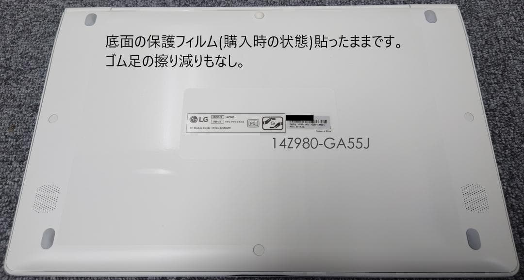 ★交渉成立済★　新品並 LG gram 14 core i5 新品SSD1TB