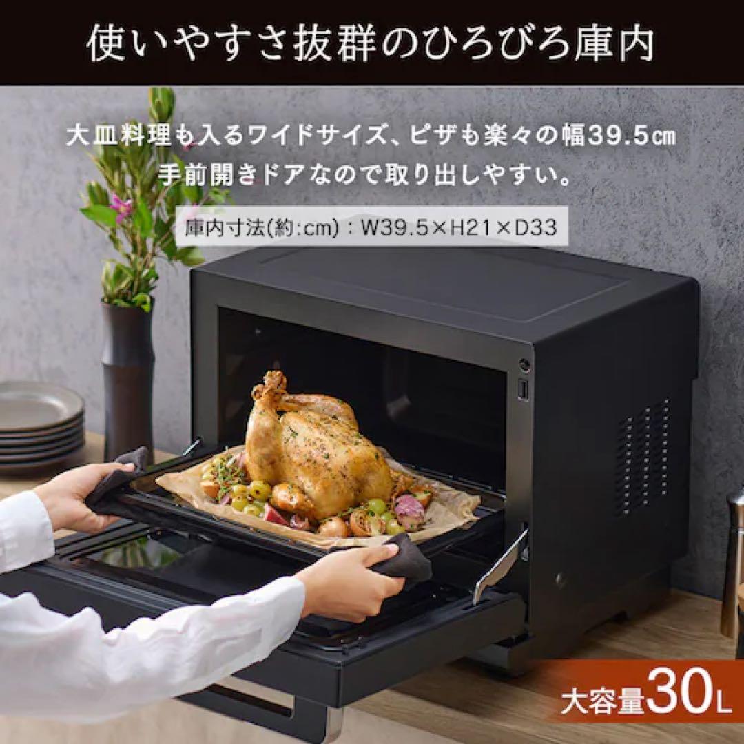 IRIS OHYAMA スチームオーブンレンジ MO-FS3001-B ブラック