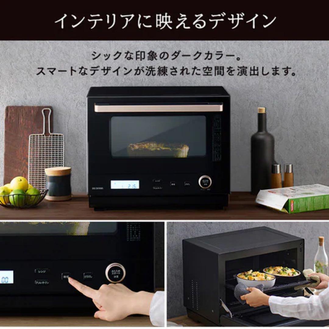 IRIS OHYAMA スチームオーブンレンジ MO-FS3001-B ブラック