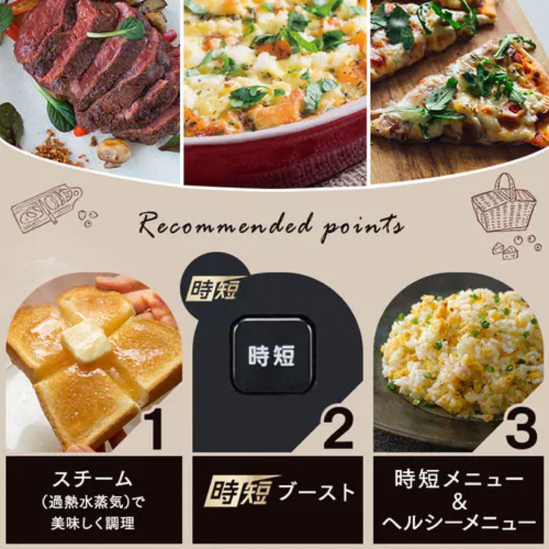 IRIS OHYAMA スチームオーブンレンジ MO-FS3001-B ブラック