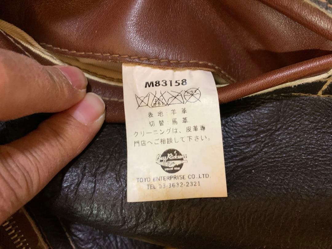 バズリクソンズ　B-6 40サイズ