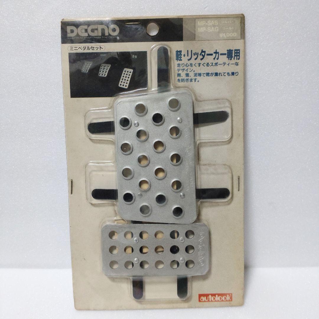 当時 旧車　AT用　オートルック　デグノ　DEGNO ペダル　ロンザ　LONZA