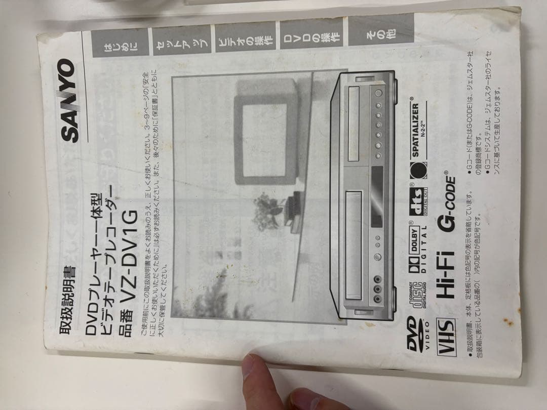 SANYO DVD/VHSレコーダー　VZ-DV1G型