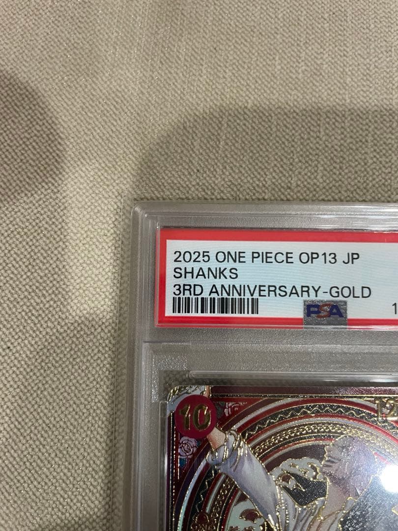 シャンクス 3周年記念　金背景　PSA10