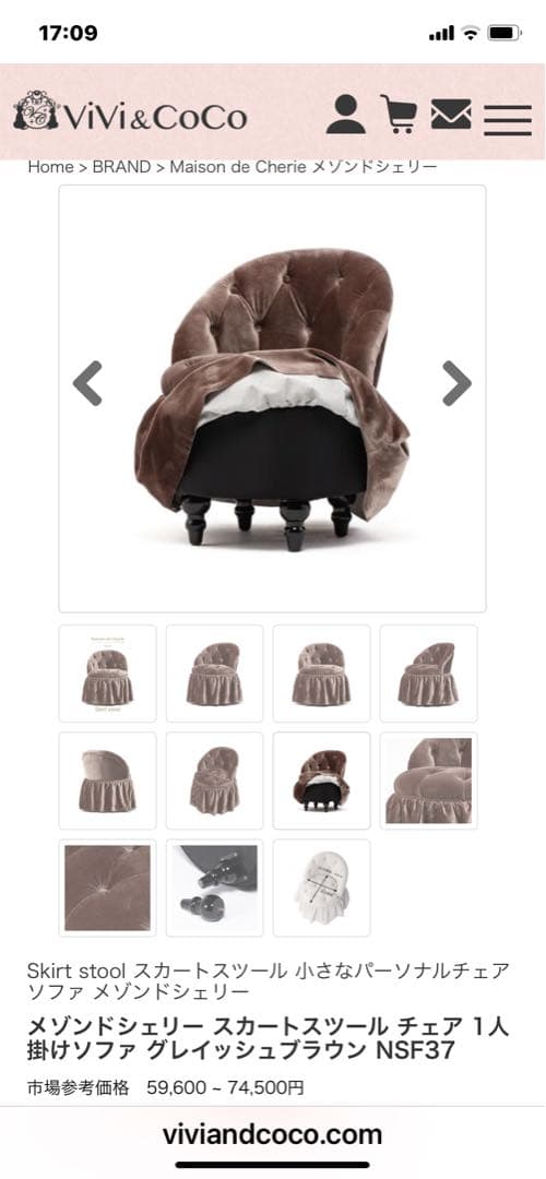 ♥️ かき ♥️美品 メゾンドシェリー グレイッシュブラウン １脚 Ｂ♥️