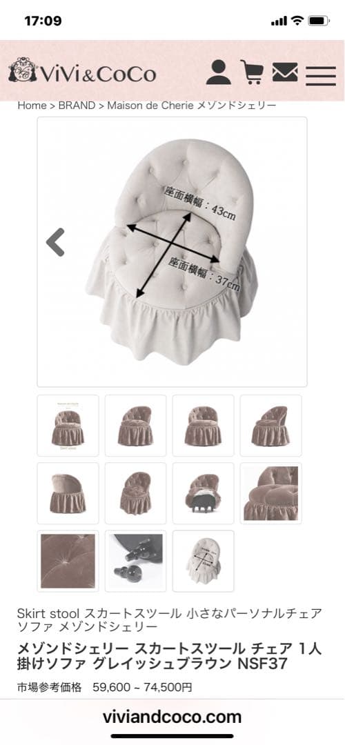 ♥️ かき ♥️美品 メゾンドシェリー グレイッシュブラウン １脚 Ｂ♥️